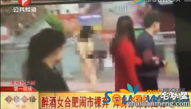醉酒女闹市裸奔 女子浑身赤裸摸私处引围观
