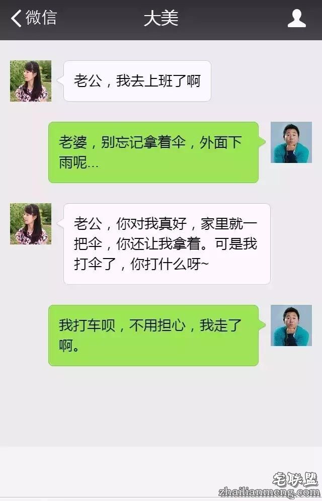 朋友圈段子精选，看了简直笑的停不下来