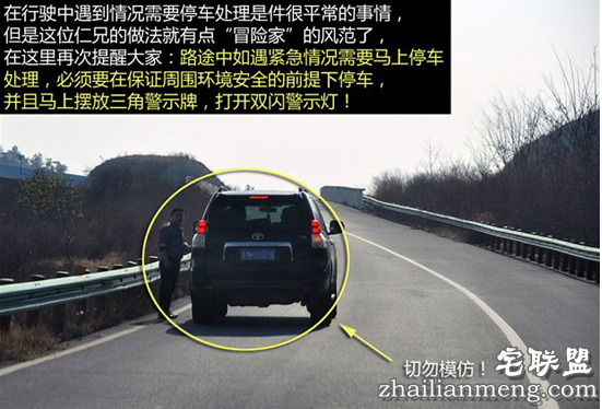 高速撒尿被罚200 高速路行车注意事项及禁忌