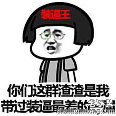 内涵段子：我都笑成小岳岳了！