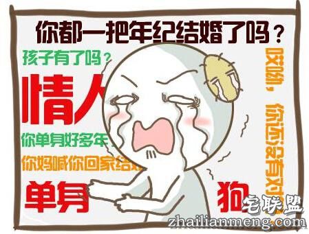 单身狗最讨厌听到的8句话 造成不止成吨的伤害！