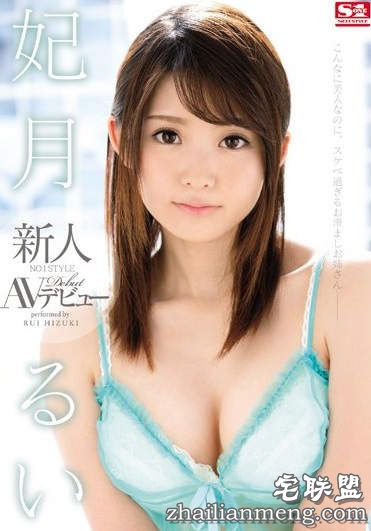 2016年5月份AV女优出道完整版 - 图片5 2016年5月份AV女优出道完整版 - 图片5