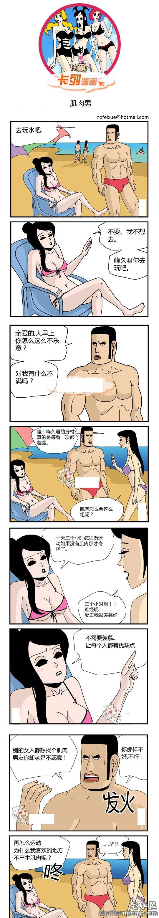 内涵<a href=https://www.zhailm.com/e/tags/?tagname=%E6%BC%AB%E7%94%BB target=_blank class=infotextkey>漫画</a>色系图片：令人着迷的肌肉