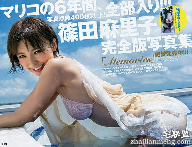 《篠田麻里子的写真夜现场》在火星异种里看不到的性感都在这