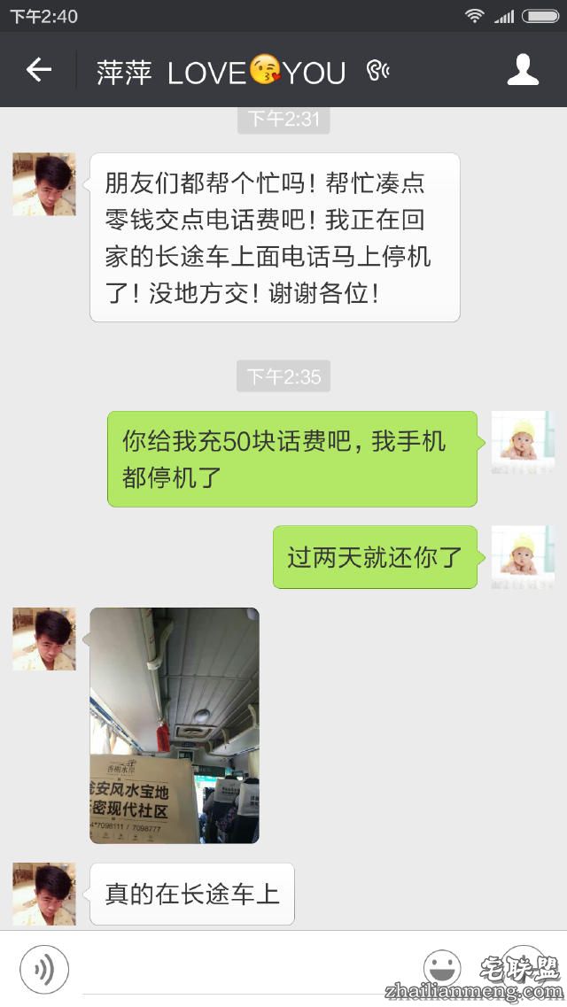 笑哭了！网友微信智斗讨红包乞丐！