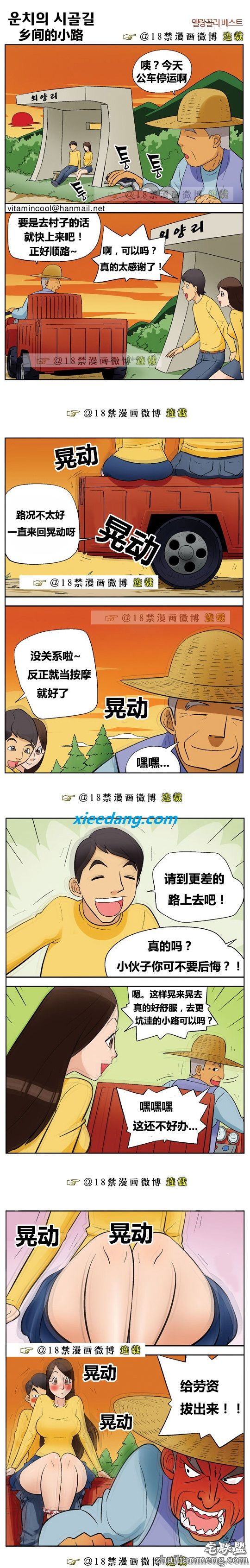 内涵<a href=https://www.zhailm.com/e/tags/?tagname=%E6%BC%AB%E7%94%BB target=_blank class=infotextkey>漫画</a>色系图片：乡间小路