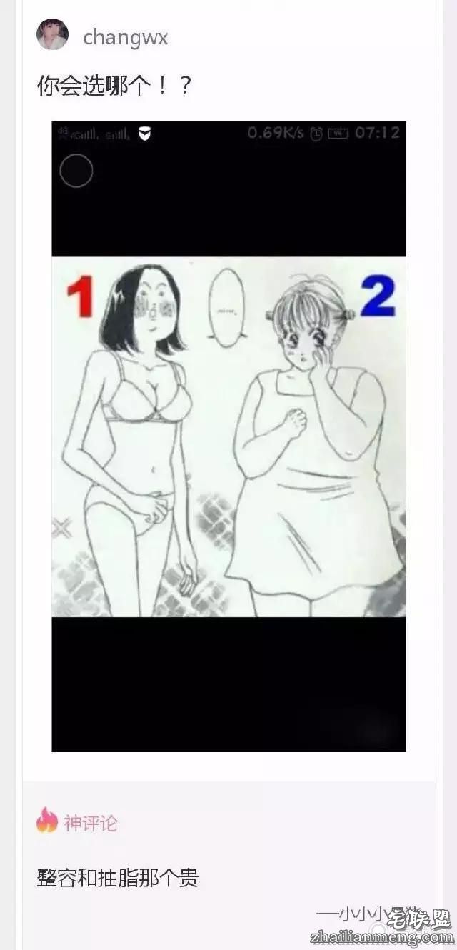 神评论：我滴老家，就住在这个臀儿