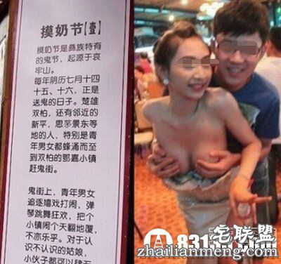 太给力！云南摸奶节女子半遮奶随便摸