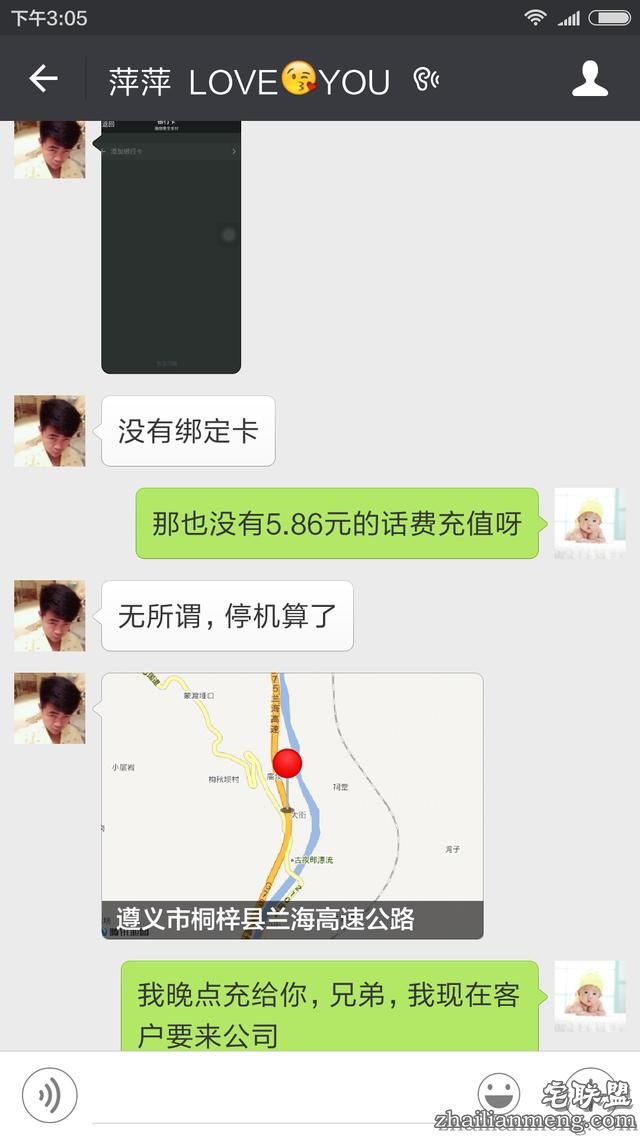 笑哭了！网友微信智斗讨红包乞丐！