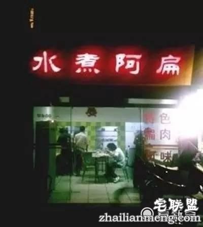 民间霸气的广告招牌 不得不服啊！