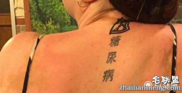 老外爱上中文刺青不懂汉语闹笑话~
