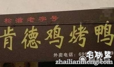 民间霸气的广告招牌 不得不服啊！
