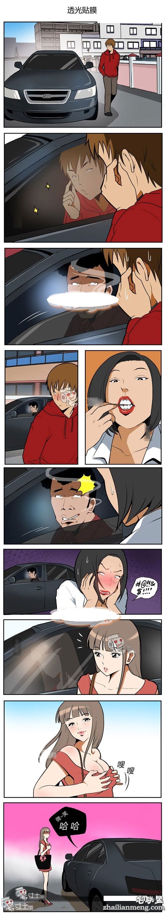 内涵<a href=https://www.zhailm.com/e/tags/?tagname=%E6%BC%AB%E7%94%BB target=_blank class=infotextkey>漫画</a>色系图片：透光贴膜