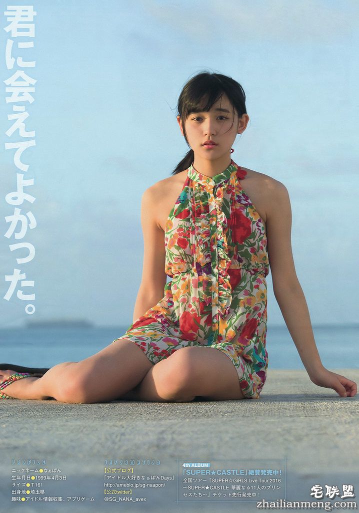 浅川梨奈 渡边理佐 渡边梨加-Young Magazine2016十八期