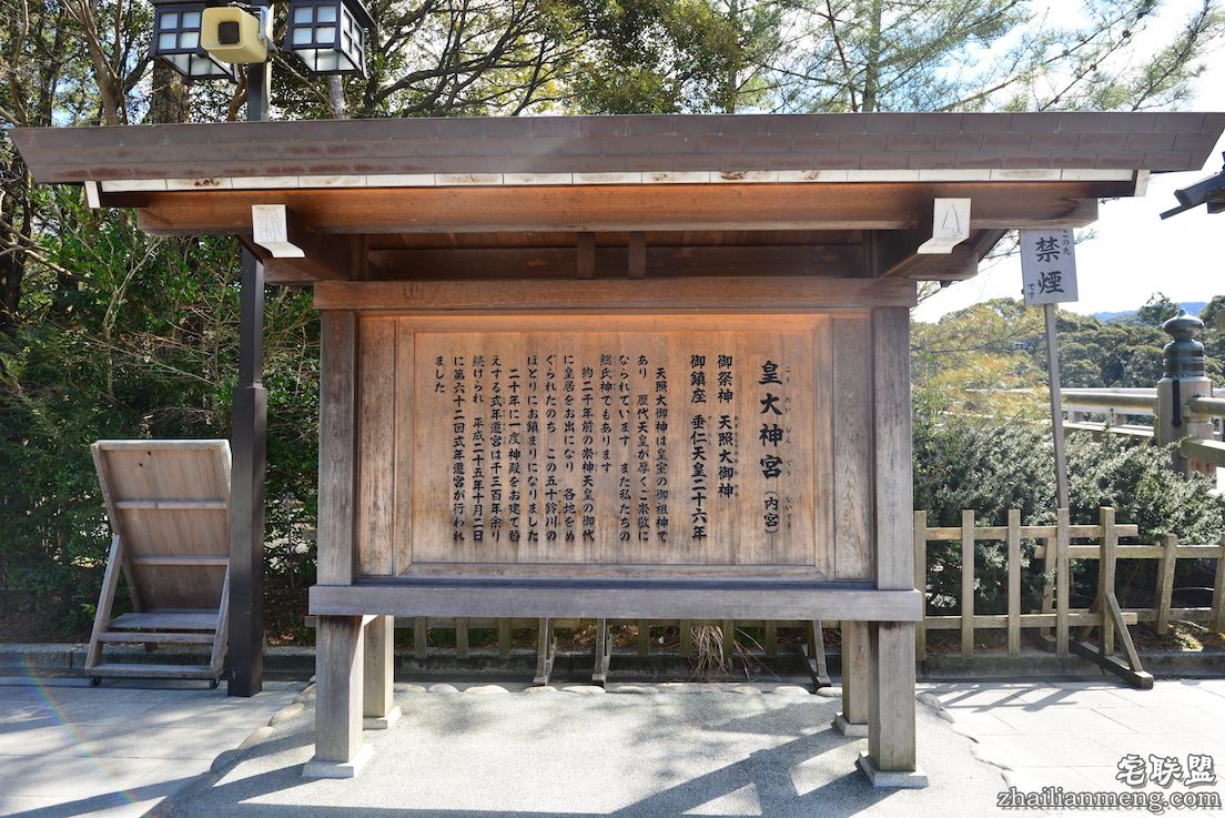 日夜兼程：第五日上午，参访伊势神宫@wildgun的2016早春关西游记