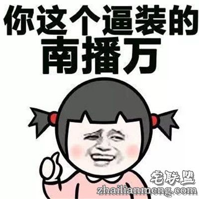 内涵段子：我都笑成小岳岳了！