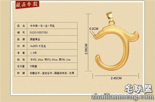 中华第一龙 中华民族的图腾文化