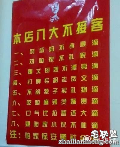 民间霸气的广告招牌 不得不服啊！