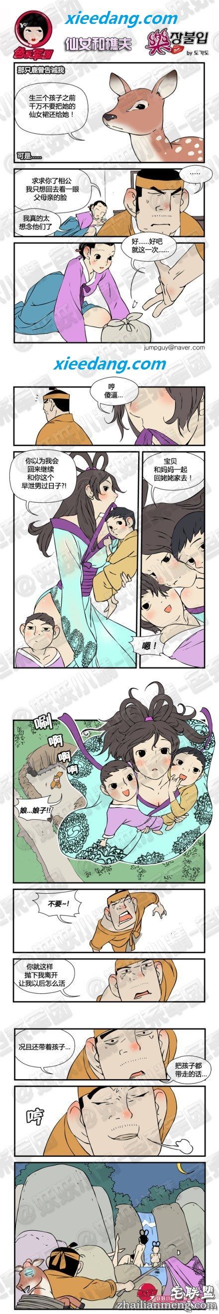 内涵<a href=https://www.zhailm.com/e/tags/?tagname=%E6%BC%AB%E7%94%BB target=_blank class=infotextkey>漫画</a>色系图片：仙女和樵夫