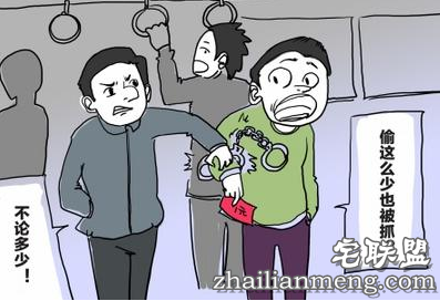 窃得1元骂失主穷 盗窃案件立案标准