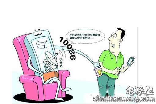 一条来自10086的诈骗，警示你个人信息泄露有多可怕