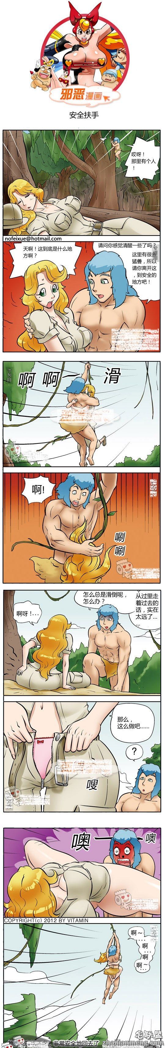 内涵<a href=https://www.zhailm.com/e/tags/?tagname=%E6%BC%AB%E7%94%BB target=_blank class=infotextkey>漫画</a>色系图片：安全扶手