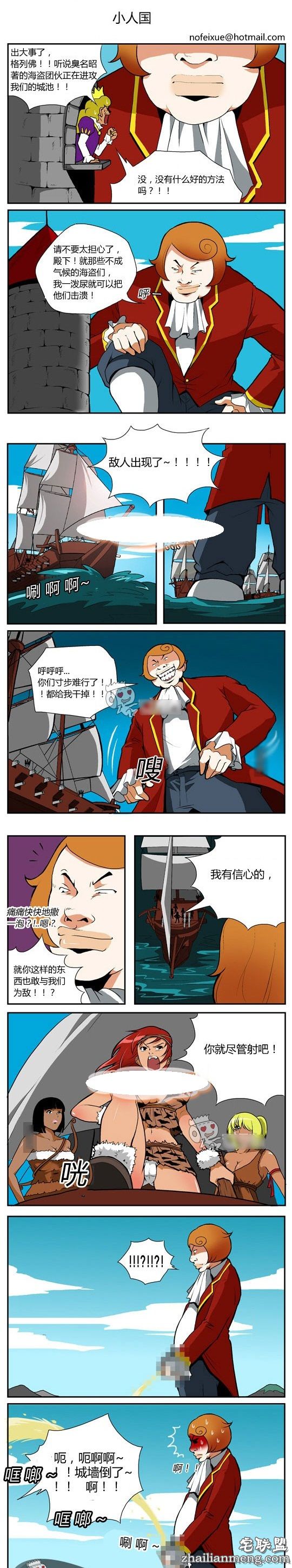 内涵<a href=https://www.zhailm.com/e/tags/?tagname=%E6%BC%AB%E7%94%BB target=_blank class=infotextkey>漫画</a>色系图片：小人国的悲哀