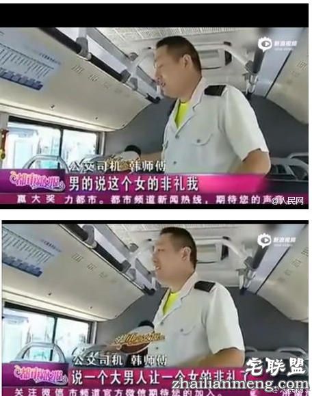 男子公交车上遭女子非礼！因为男子太风骚？