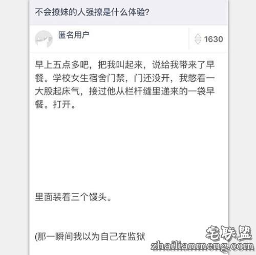 这下知道，不会撩妹的人强撩是什么体验了吧！