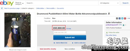 真会玩!50万人围观一水坑 坑里一瓶水卖60万惊掉下巴