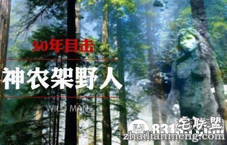 离山野人之谜：神农架出现不明毛发