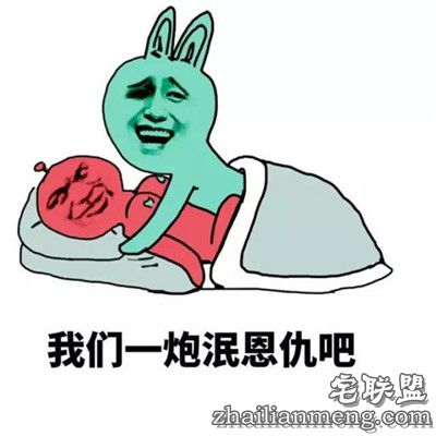 搞笑趣图:你在装B 我一地雷炸死你！