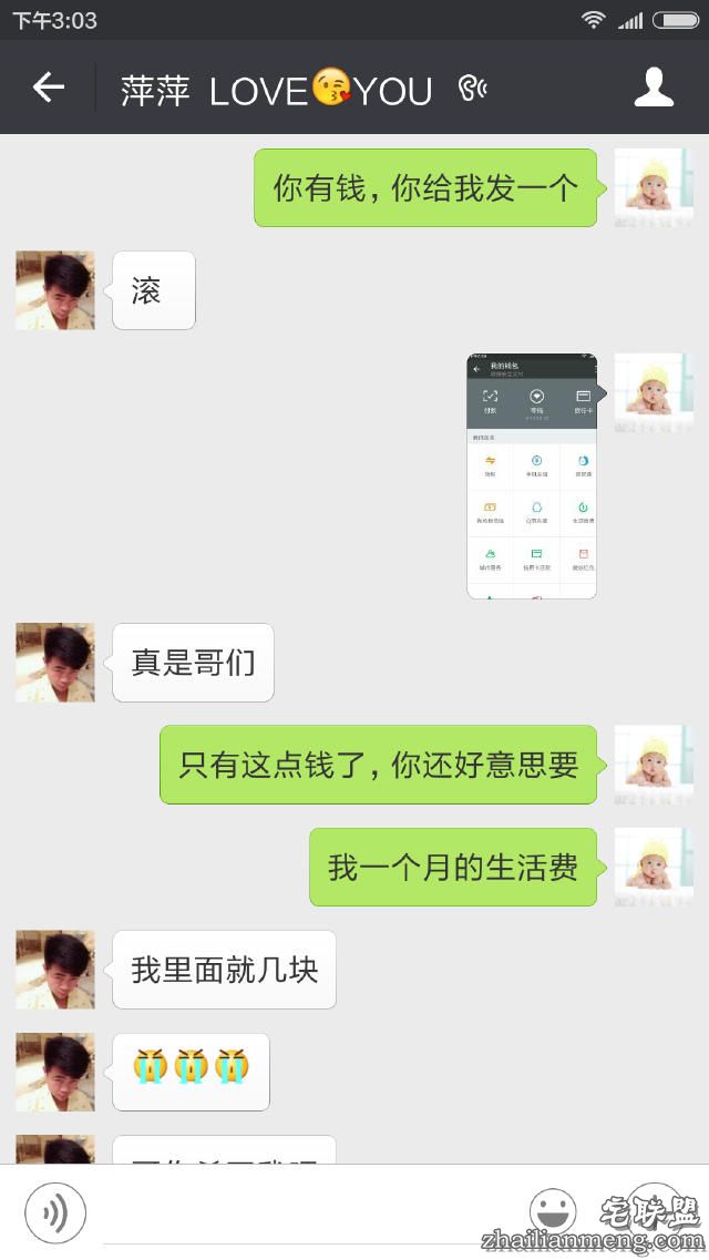 笑哭了！网友微信智斗讨红包乞丐！