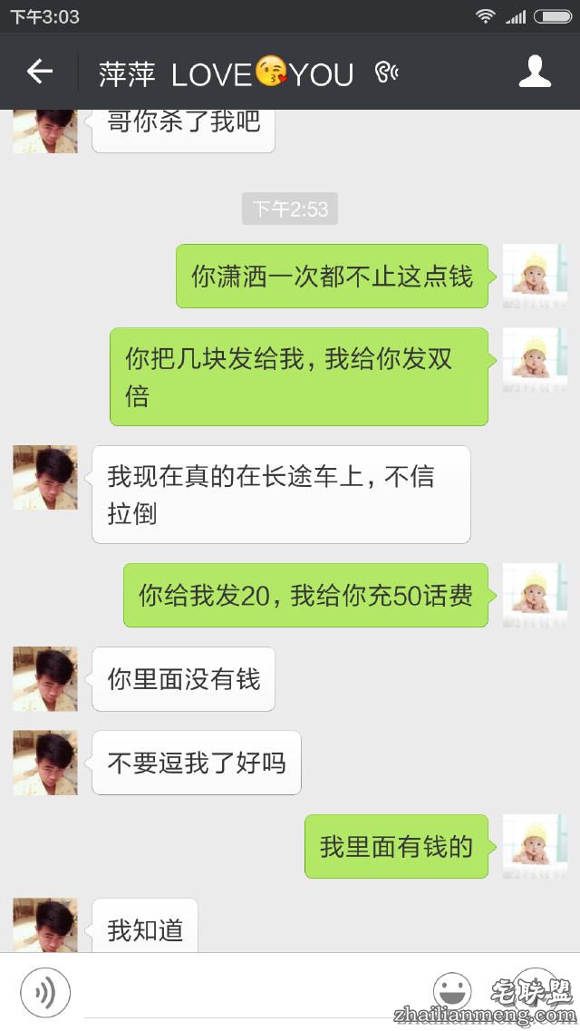 笑哭了！网友微信智斗讨红包乞丐！