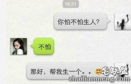 内涵段子：那些超有内涵的男女票们……