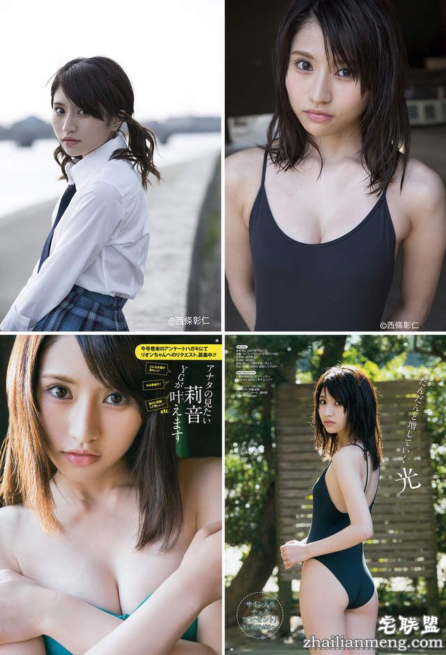 《双马尾正妹》莉音 有种2次元感觉的现实美少女