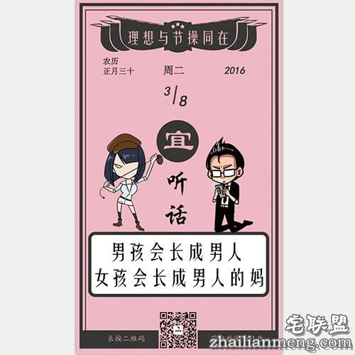 这下知道，不会撩妹的人强撩是什么体验了吧！