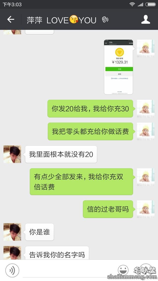 笑哭了！网友微信智斗讨红包乞丐！