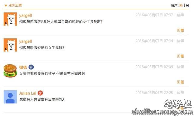 《宅宅AVDay》倒数第四张跟JULIA大槻响合影的短发的女生是谁啊?