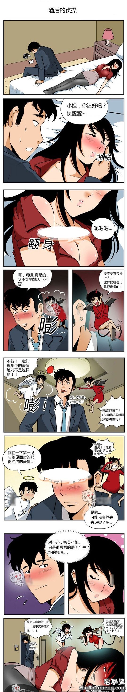 内涵<a href=https://www.zhailm.com/e/tags/?tagname=%E6%BC%AB%E7%94%BB target=_blank class=infotextkey>漫画</a>色系图片：酒后的理智和纯情