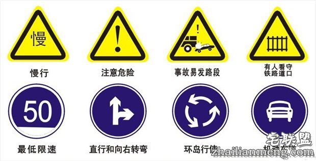 交通警示标志图解 教你快速通过科目一