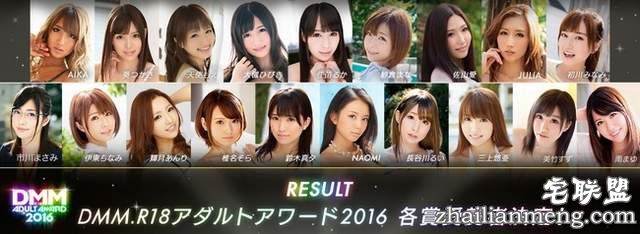 《DMM票选最强AV女优》结果揭晓2016年最性感的那一位