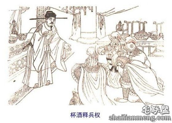 杯酒释兵权 赵匡胤你太高了!