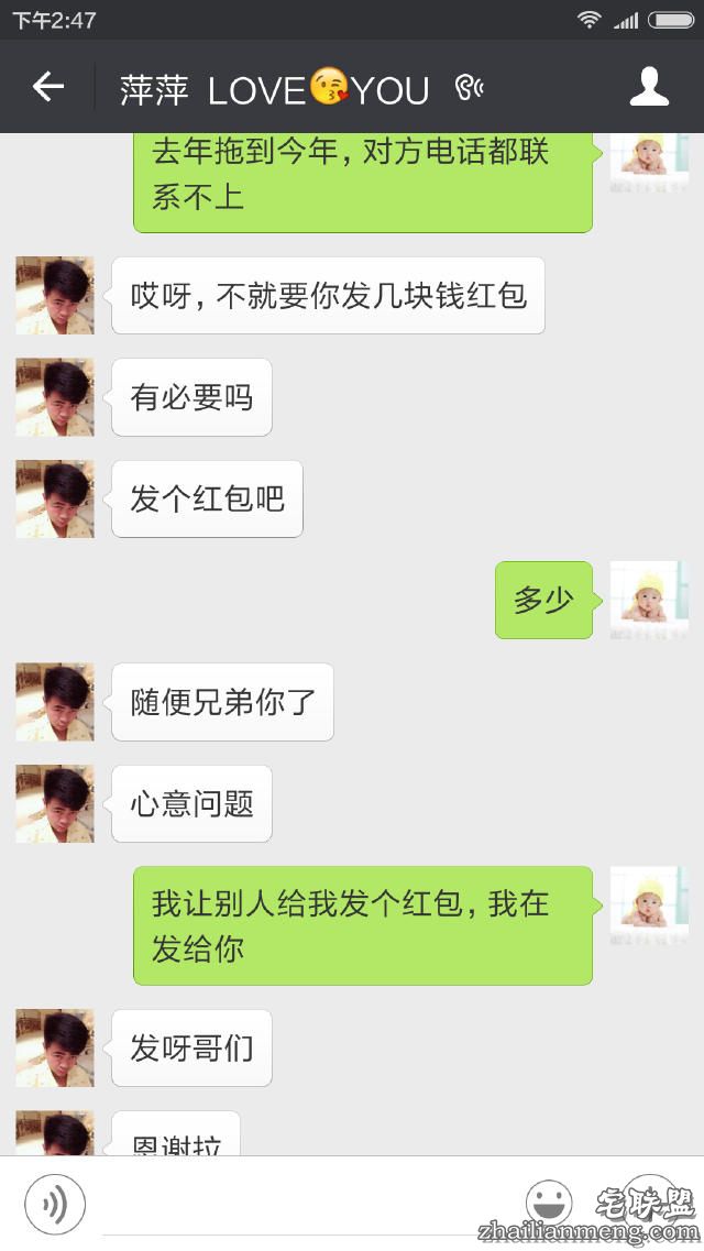 笑哭了！网友微信智斗讨红包乞丐！