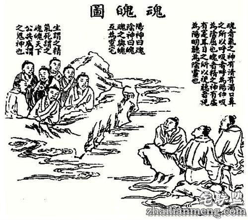 什么是三魂七魄？ 坊间用招魂术招魂魄