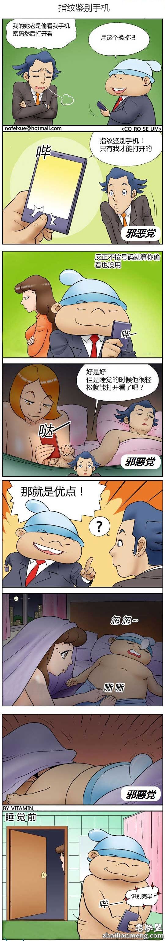 内涵<a href=https://www.zhailm.com/e/tags/?tagname=%E6%BC%AB%E7%94%BB target=_blank class=infotextkey>漫画</a>色系图片：指纹识别手机