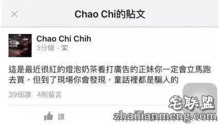 台湾爆乳珍珠奶茶的真相，看完我就跪了！