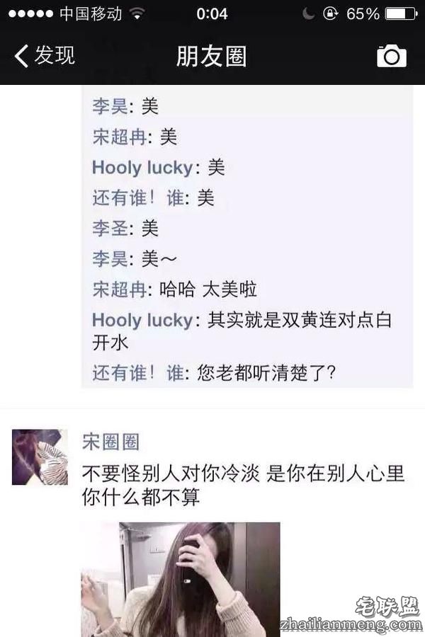 当爱矫情的女同事发了一条朋友圈后，评论亮了