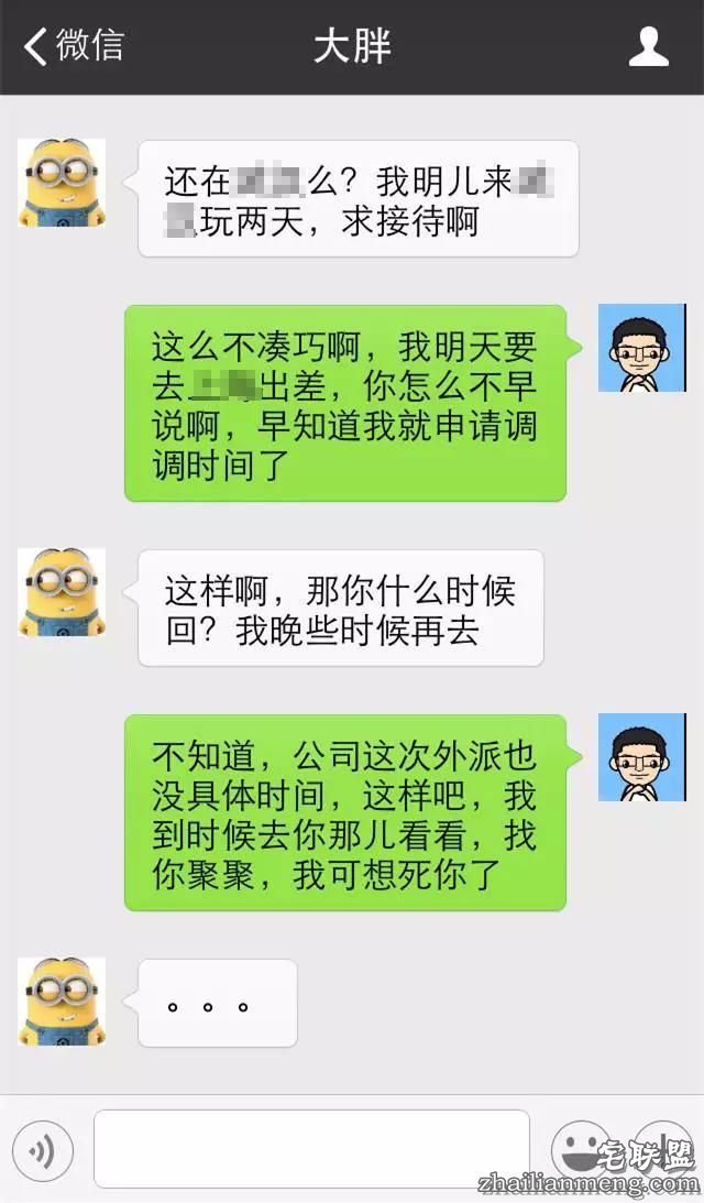 广州女生和大学同学的聊天记录，太露骨了