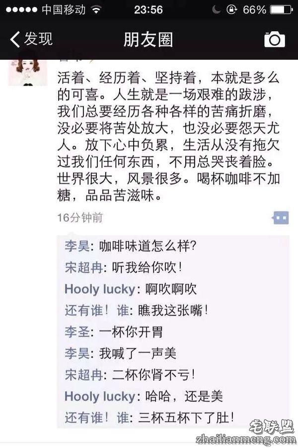 当爱矫情的女同事发了一条朋友圈后，评论亮了